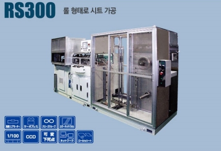 Roll to 시트 펀쳐