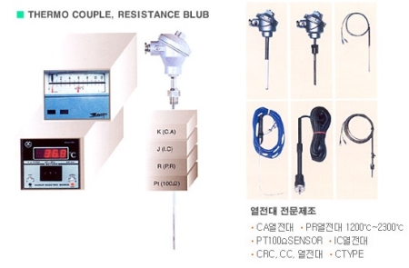 열전대,센서-한국전자전열,히터