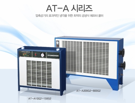 애프터쿨러