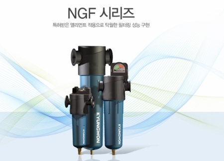 에어필터 NFG시리즈