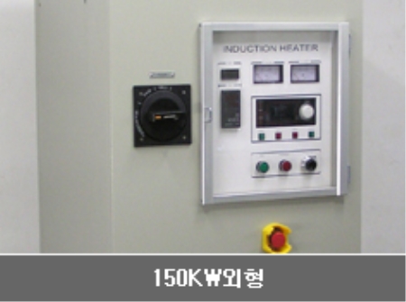 유도가열 전원장치 . 중형(50~200KW)