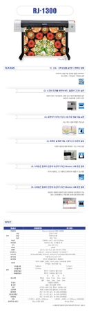 수성프린터