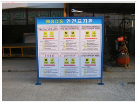 안전시설물
