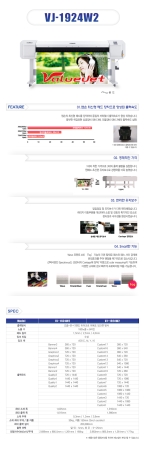 수성프린터