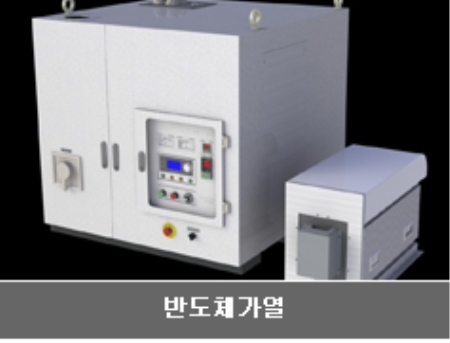 유도가열 전원장치 . 대형(250~600KW)