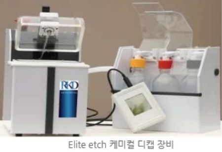 전자 부품 케미컬 디캡
