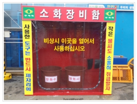 안전시설물
