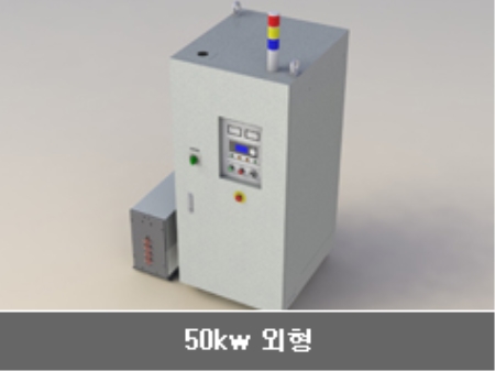 유도가열 전원장치 . 중형(50~200KW)
