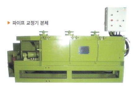 파이프교정기 KWJ-WL3000, 원일 - 유로폼자동적재기 전문기업