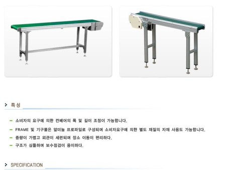 Belt 컨베어