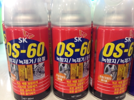 녹방지 녹제거 윤활