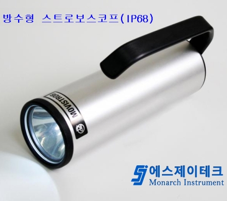 방수형스트로보스코프(MS 2800-WD )
