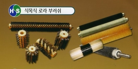 식목식 로라 부러쉬