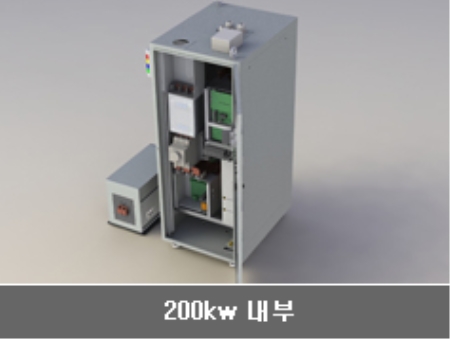 유도가열 전원장치 . 중형(50~200KW)