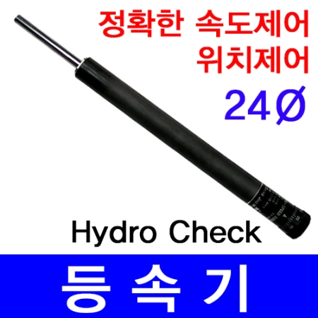 RB24/등속기/하이드로체크/Speed Regulator/대아기전