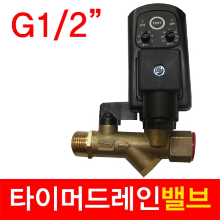 타이머드레인밸브/Timer drain valve/전자트랩/에어탱크/물드레인밸브/RFS/대아기전