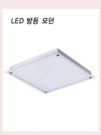 LED 방등모던