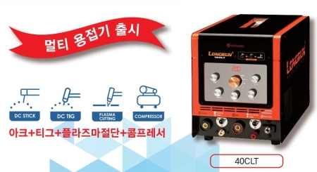 멀티용접기, 아크+티크+플라즈마+콤프레샤