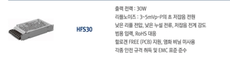 전원공급장치(초저잡음스위칭)