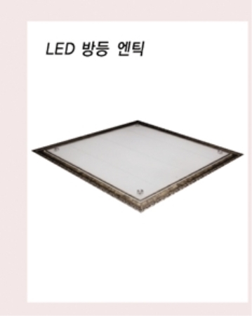 LED 방등엔틱