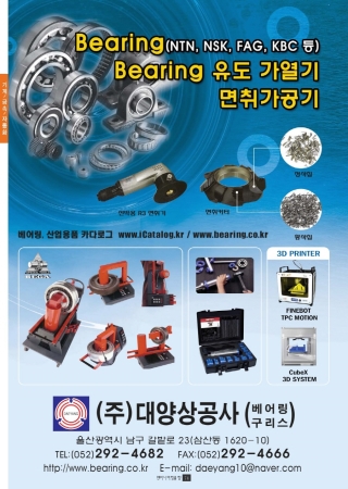 대양상공사