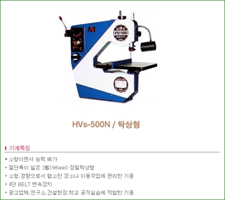 Vertical Band Sawing M/C