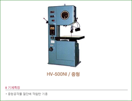 Vertical Band Sawing M/C