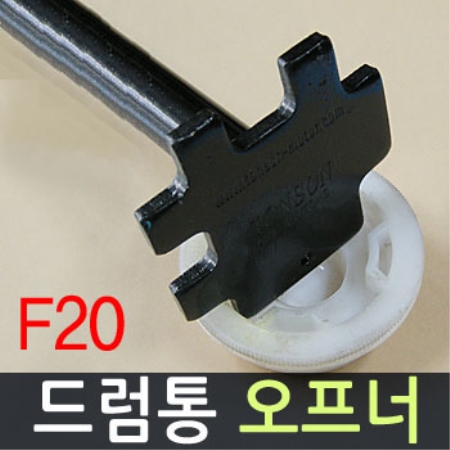 F20/드럼오프너/드럼컷터기/드럼통뚜껑따기/드럼통따개/안전하게오픈/TONSON/대아기전