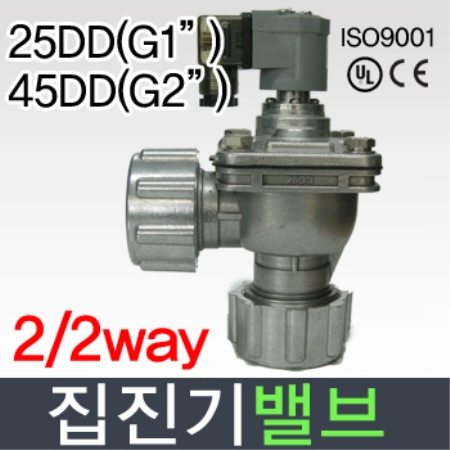 RMF/집진기밸브/펄스밸브/2/2way/전자변/솔밸브/다이아프램밸브/Diaphragm Valve/Pulse Valve