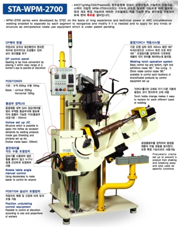 아크 자동전용 용접기
