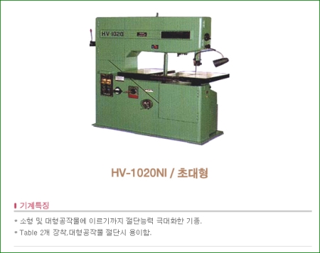 Vertical Band Sawing M/C