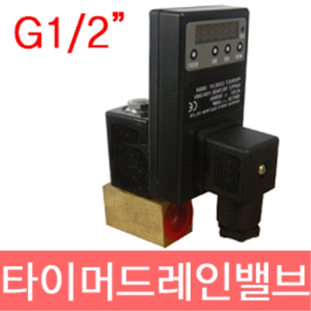 CS728A-XY3000/타이머드레인밸브/RFS/대아기전