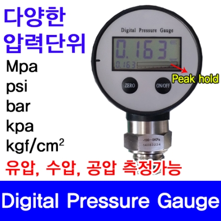 PCM510/디지털 압력게이지/압력스위치/휴대용 압력측정기/대아기전