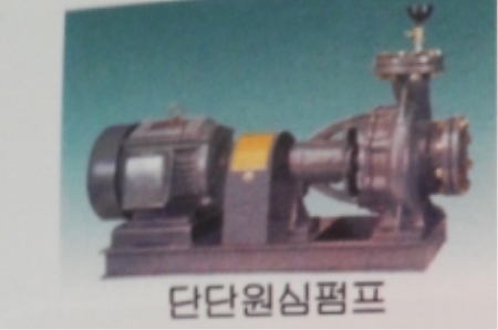 단단원심펌프