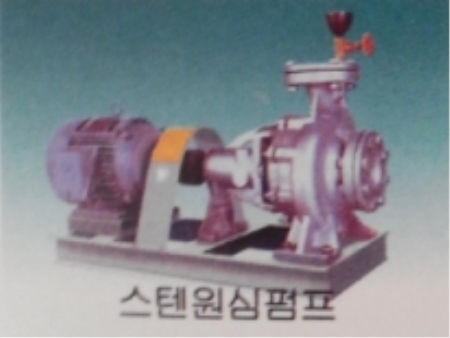 스텐원심펌프