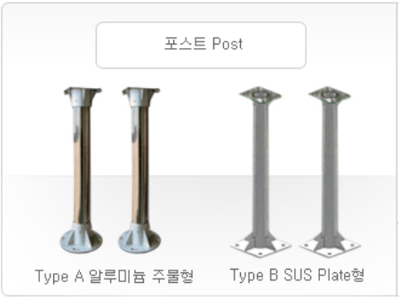 포스트 Post
