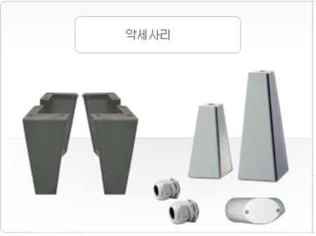 악세사리