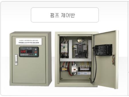 펌프제어반