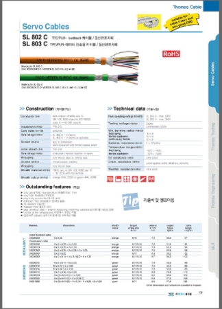 SAB SL 802 C / SL 803 C ; TPE-PUR feed back 케이블 / TPE-PUR 데이터전송용 케이블