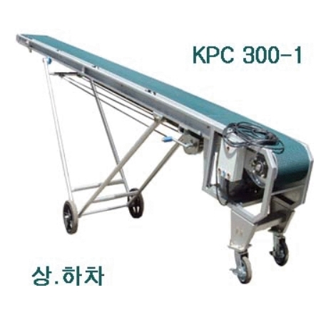 상·하차용 컨베이어