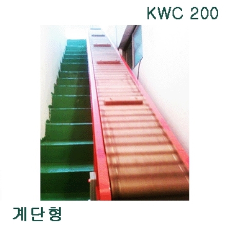 계단 우드 컨베이어