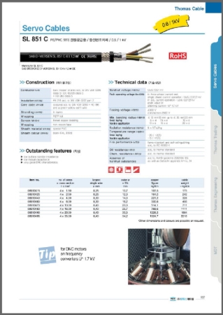 SAB SL 851 C ; PE/PVC 모터 전원공급용 케이블