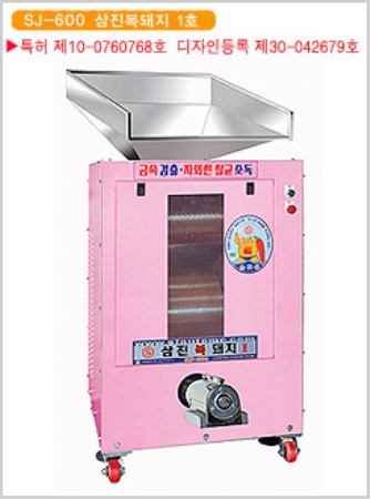 식품기계(고추방아기계)