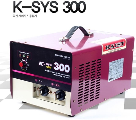 K-SYS 300 케이시스용접기