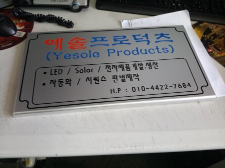 간단한 가게 현판