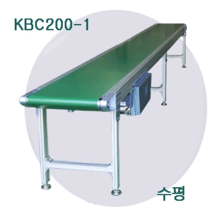 수평 컨베이어