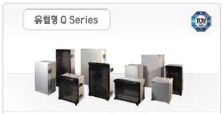 유럽형 Q Series