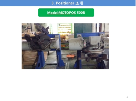 용접로봇시스템