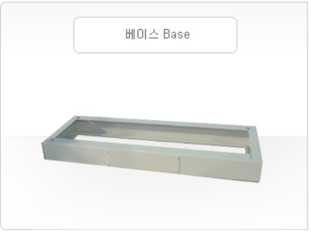 베이스 Base