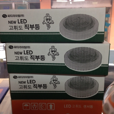 LED 직부등